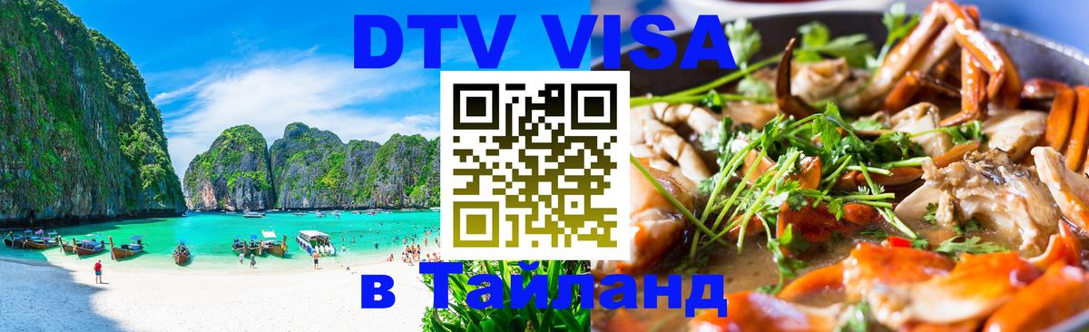 Сколько стоит DTV виза — актуальные цены, оформление даже без документов - Берлин  06.12.2025 